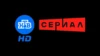 НТВ Сериал HD