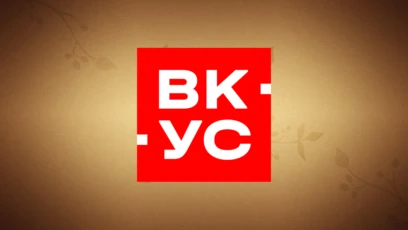 ВКУС HD