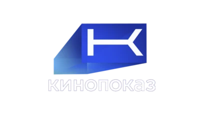 Кинопоказ HD