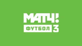 МАТЧ! Футбол 3
