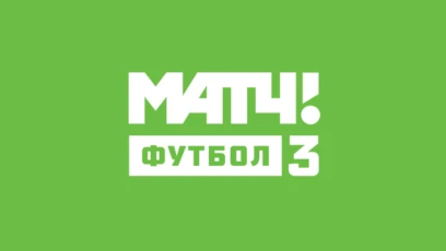 МАТЧ! Футбол 3
