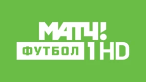 МАТЧ! Футбол 1 HD