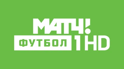 МАТЧ! Футбол 1 HD