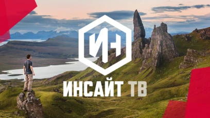 Инсайт ТВ UHD