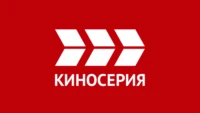 Киносерия
