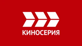 Киносерия