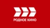 Родное кино