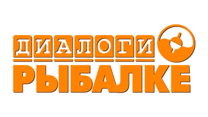 Диалоги о рыбалке HD