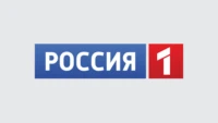 Россия 1