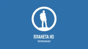 Моя Планета HD