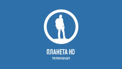Моя Планета HD