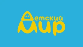 Детский мир