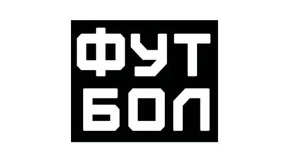 Футбол HD