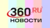 360 Новости HD