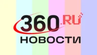 360 Новости HD