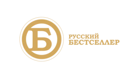 Русский бестселлер