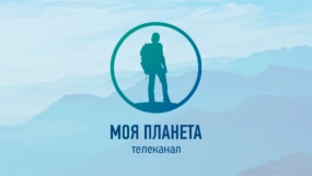 Моя Планета