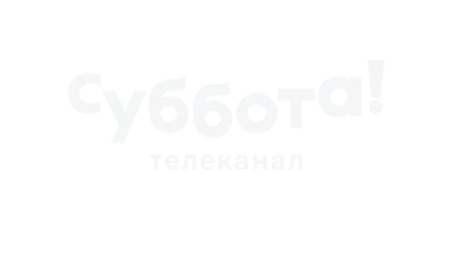 Суббота HD