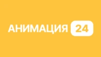 Анимация 24
