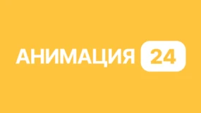 Анимация 24