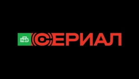 НТВ Сериал HD