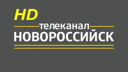 Новороссийск