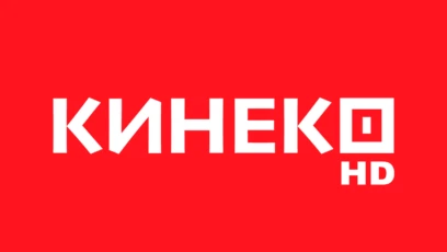 КИНЕКО HD