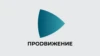 Продвижение