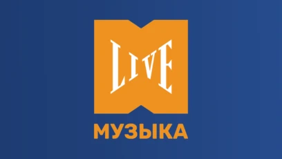 МУЗЫКА ЛАЙВ