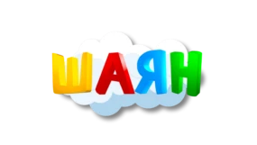 Шаян ТВ