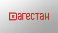 Дагестан