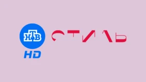 НТВ Стиль HD