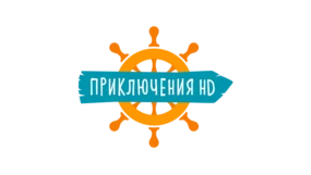 Приключения HD