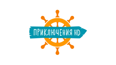 Приключения HD