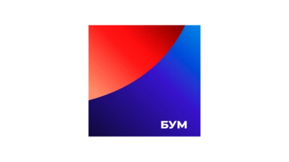 БУМ
