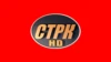 СТРК HD