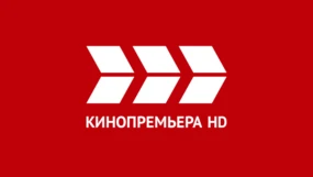 Кинопремьера HD
