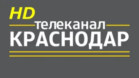 Краснодар