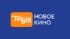 Новое кино