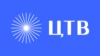 Центральное телевидение