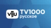 viju TV1000 Русское