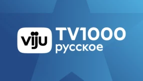 viju TV1000 Русское