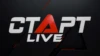 СТАРТ Live