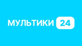 Мультики 24