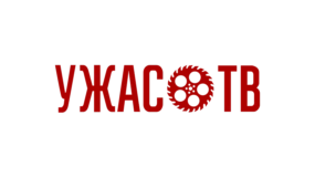 Ужас.ТВ