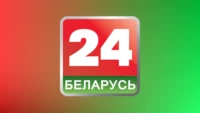 Беларусь 24