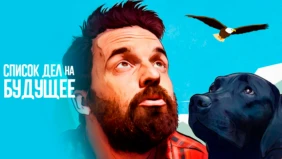 Трейлер 1
