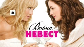 Трейлер 1