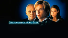 Трейлер 1