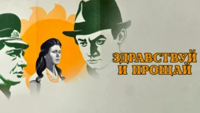 Трейлер 1